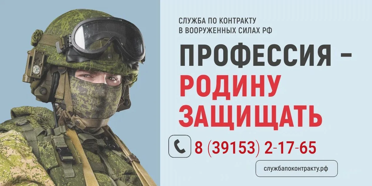 Служба по контракту-2026
