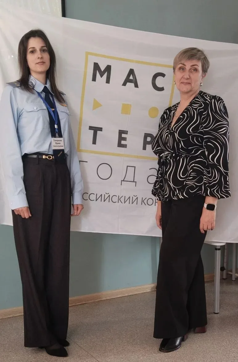Поздравляем Топоркову Ирину Анатольевну, преподавателя Железнодорожного колледжа, с зас...