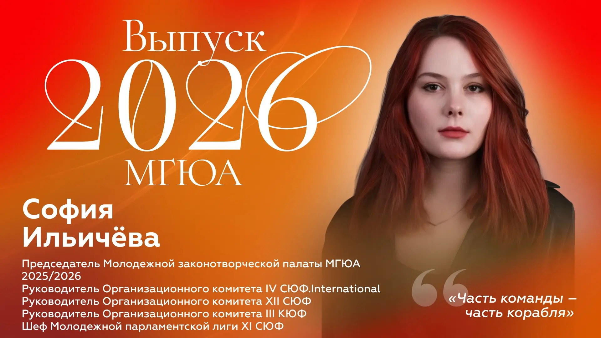 История о том, как слышать закон и чувствовать команду! 🎯