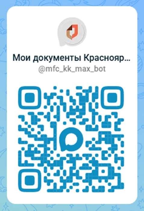В Красноярском крае в части внедрения регионального сервиса «Цифровой МФЦ на платформе ...