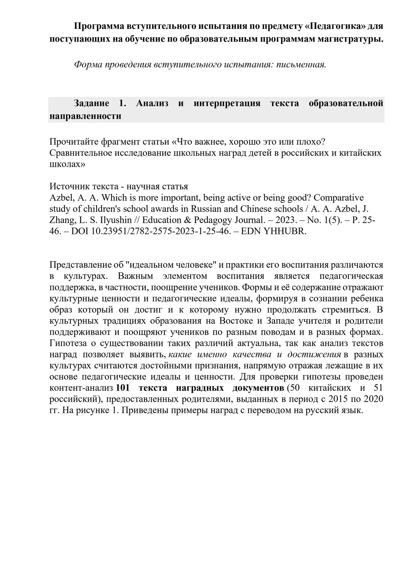 Медиа публикации