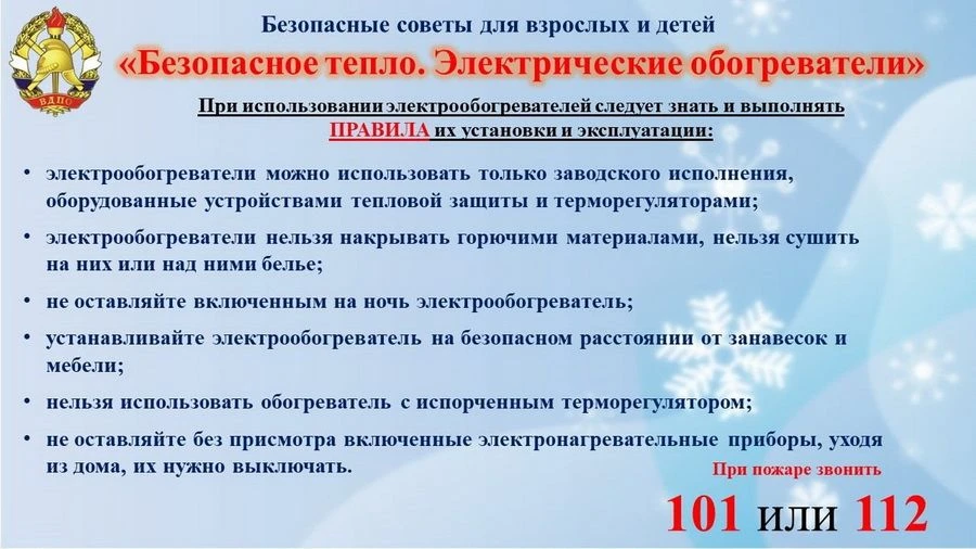 С установившейся холодной погодой население активно начало использовать в быту различны...