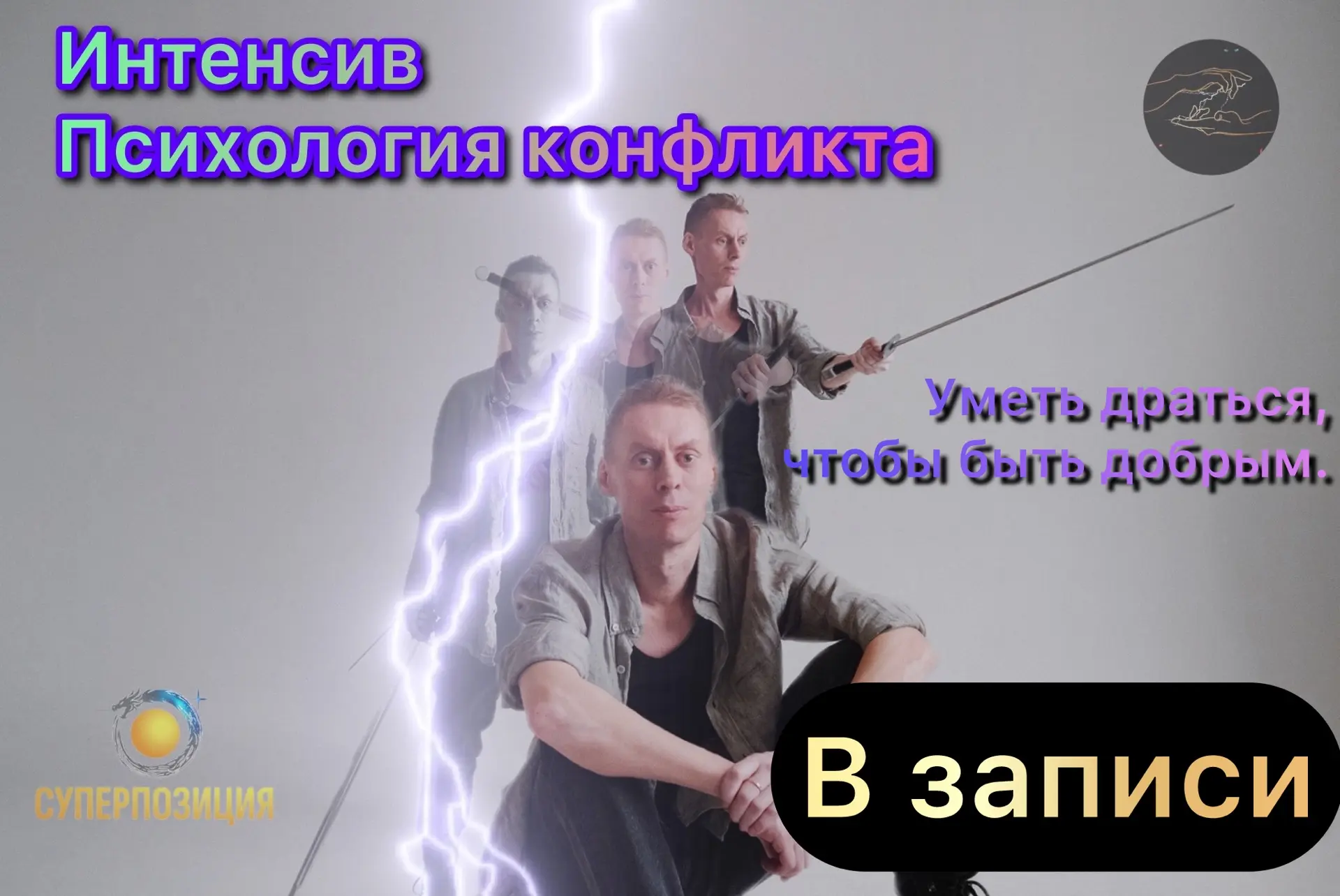 Мои знания = Ваш личный апгрейд.