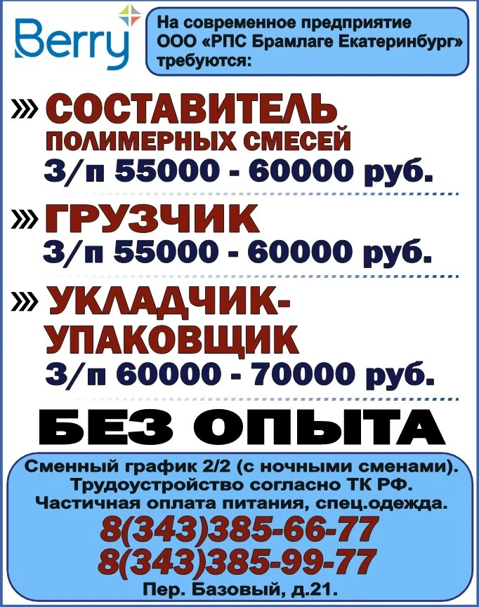8(343) 385-66-77