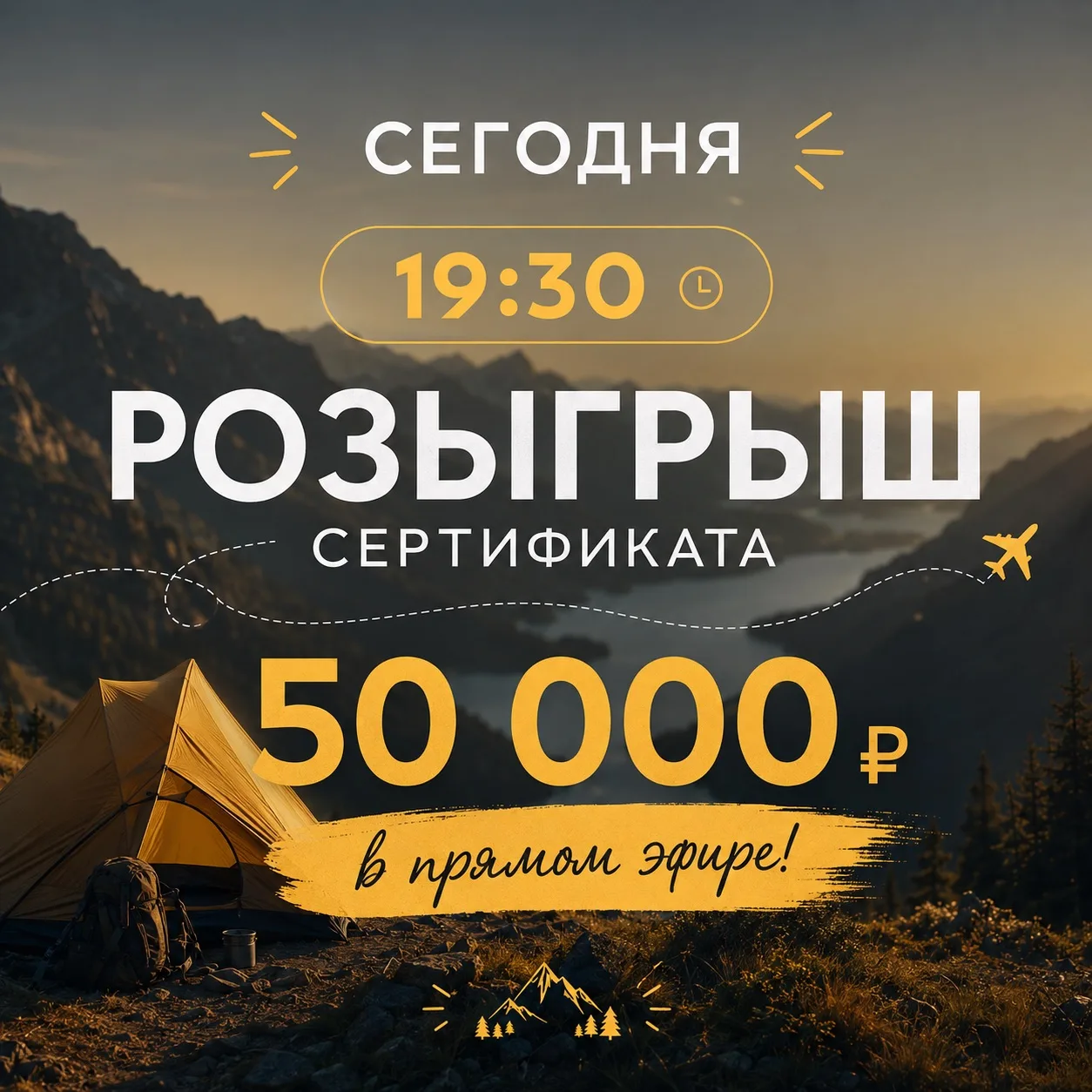 ✨ Сегодня тот самый день!