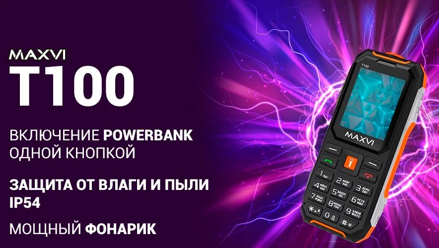 ⚡️Поступление кнопочных телефонов