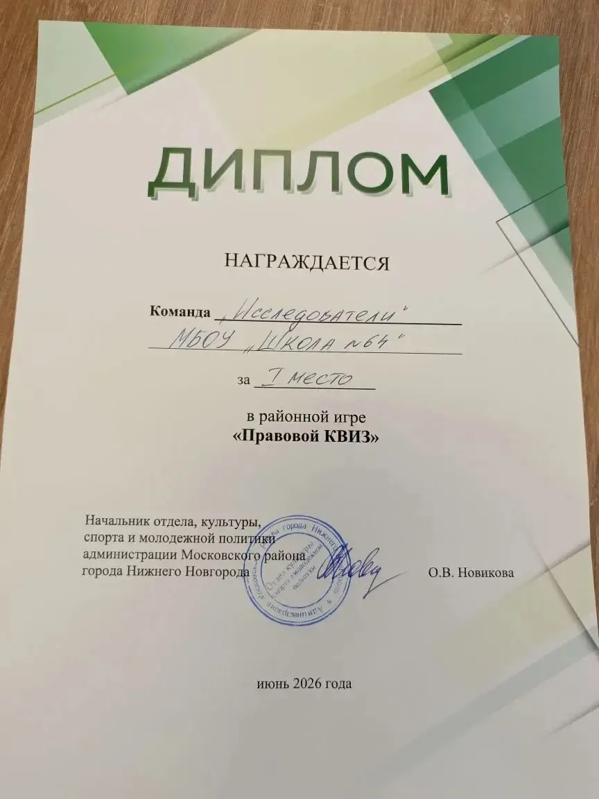 🎉 УРА! Наши звёздочки из лагеря взяли золото в районном правовом квизе! 🥇

Пять смелых и умных дев