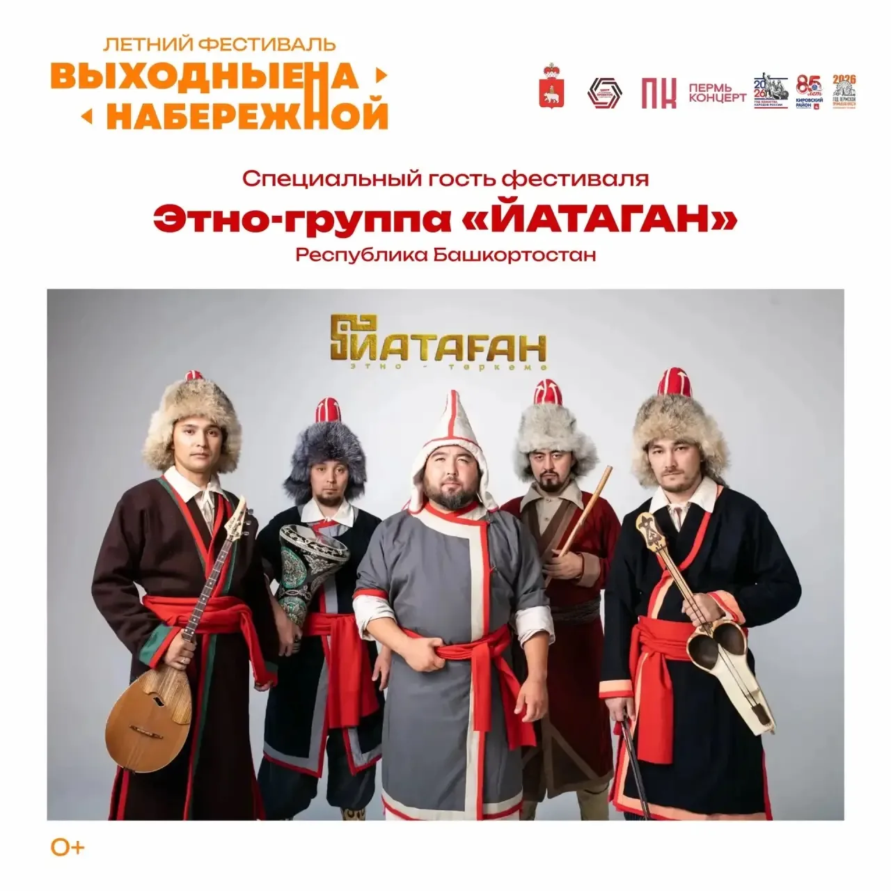 Изображение 4 к публикации «Пермь Культурная»