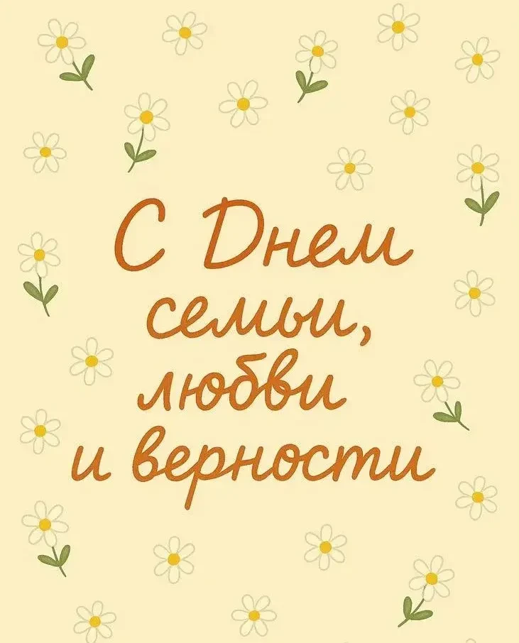 👫Семья — это место, где нас учат доброте, взаимопониманию, уважению и любви к Родине. Именно здесь 