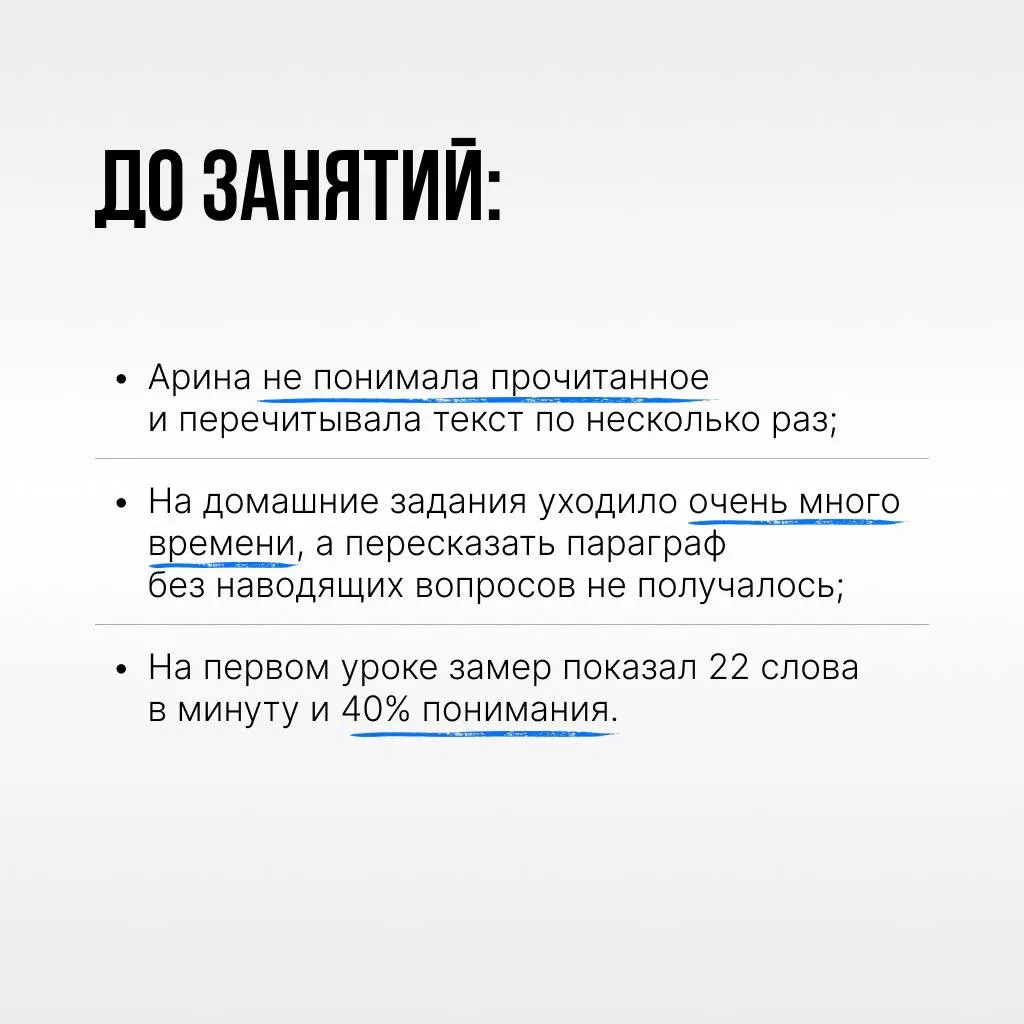 За 25 лет в педагогике я видела сотни детей с одной и той же проблемой: читает, но не понимает, пере