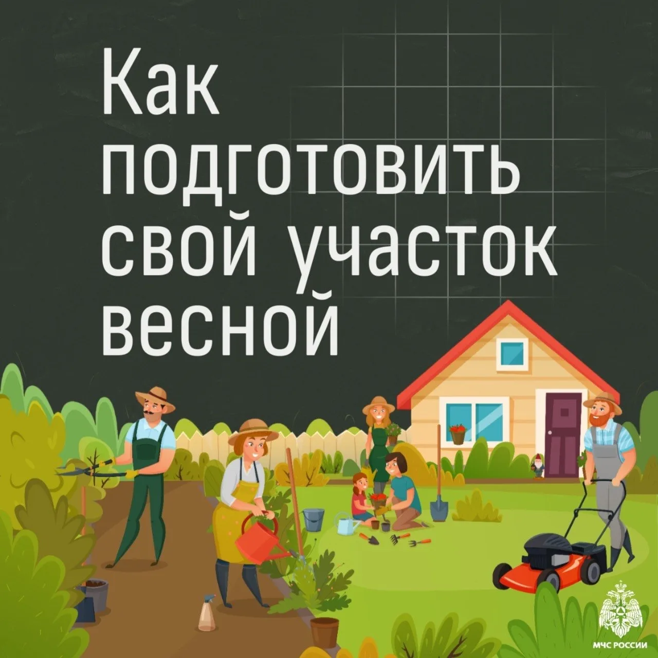 🏡Подготовка участка к весеннему сезону  Сухая трава на участке? Старая проводка в доме? Мангал под о