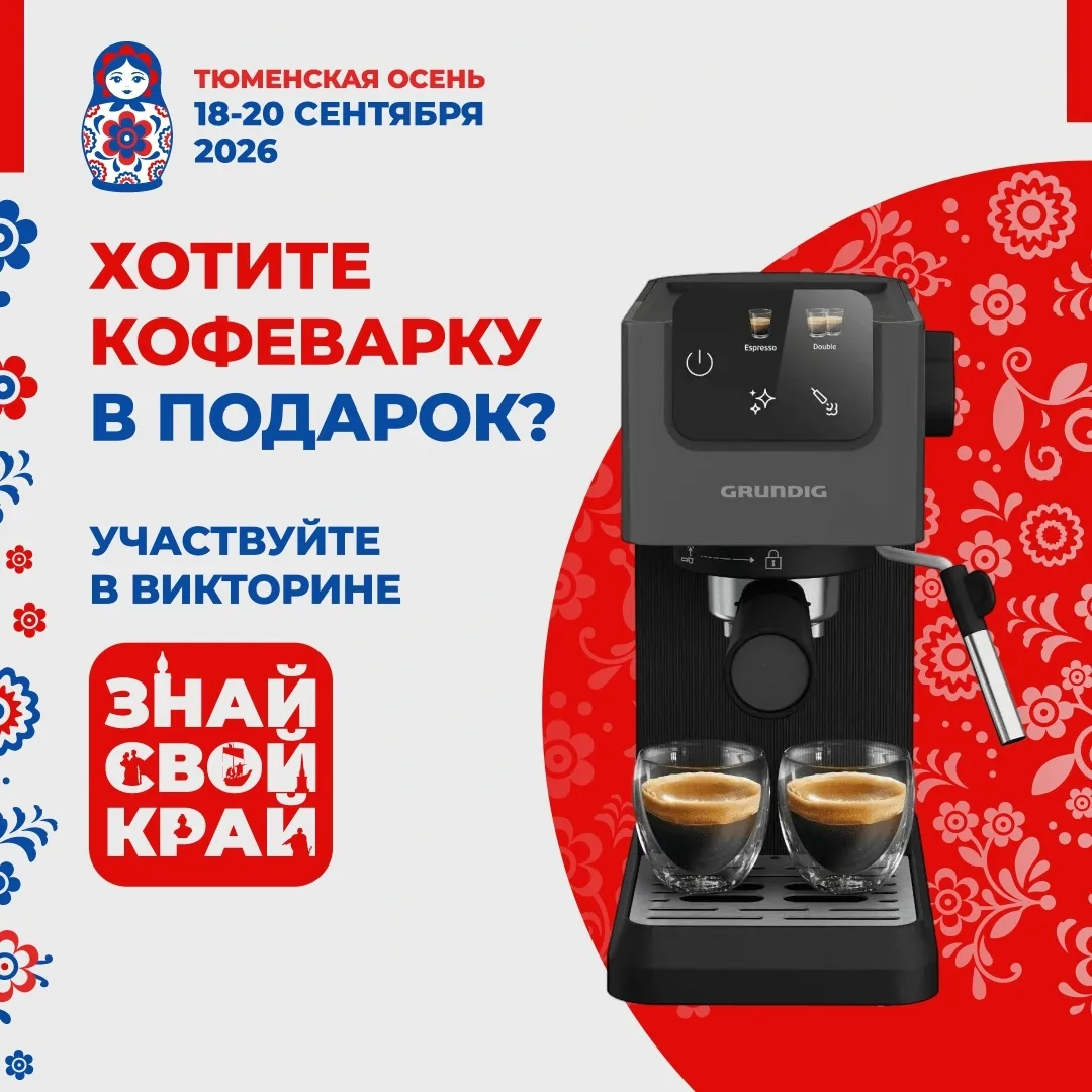 Любите свой край? Докажите это делом!