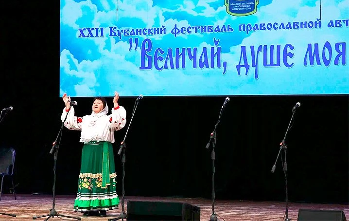 ЗОНАЛЬНЫЙ ЭТАП XXII КУБАНСКОГО ФЕСТИВАЛЯ ПРАВОСЛАВНОЙ АВТОРСКОЙ ПЕСНИ «ВЕЛИЧАЙ, ДУШЕ МОЯ»   12 мая в