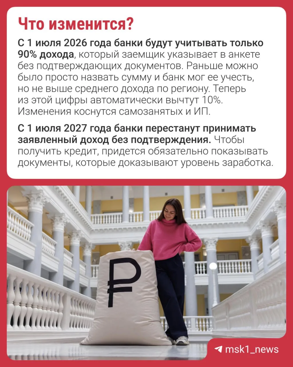 💳 Взять кредит станет сложнее: с 1 июля банки начнут по-новому оценивать платежеспособность клиенто