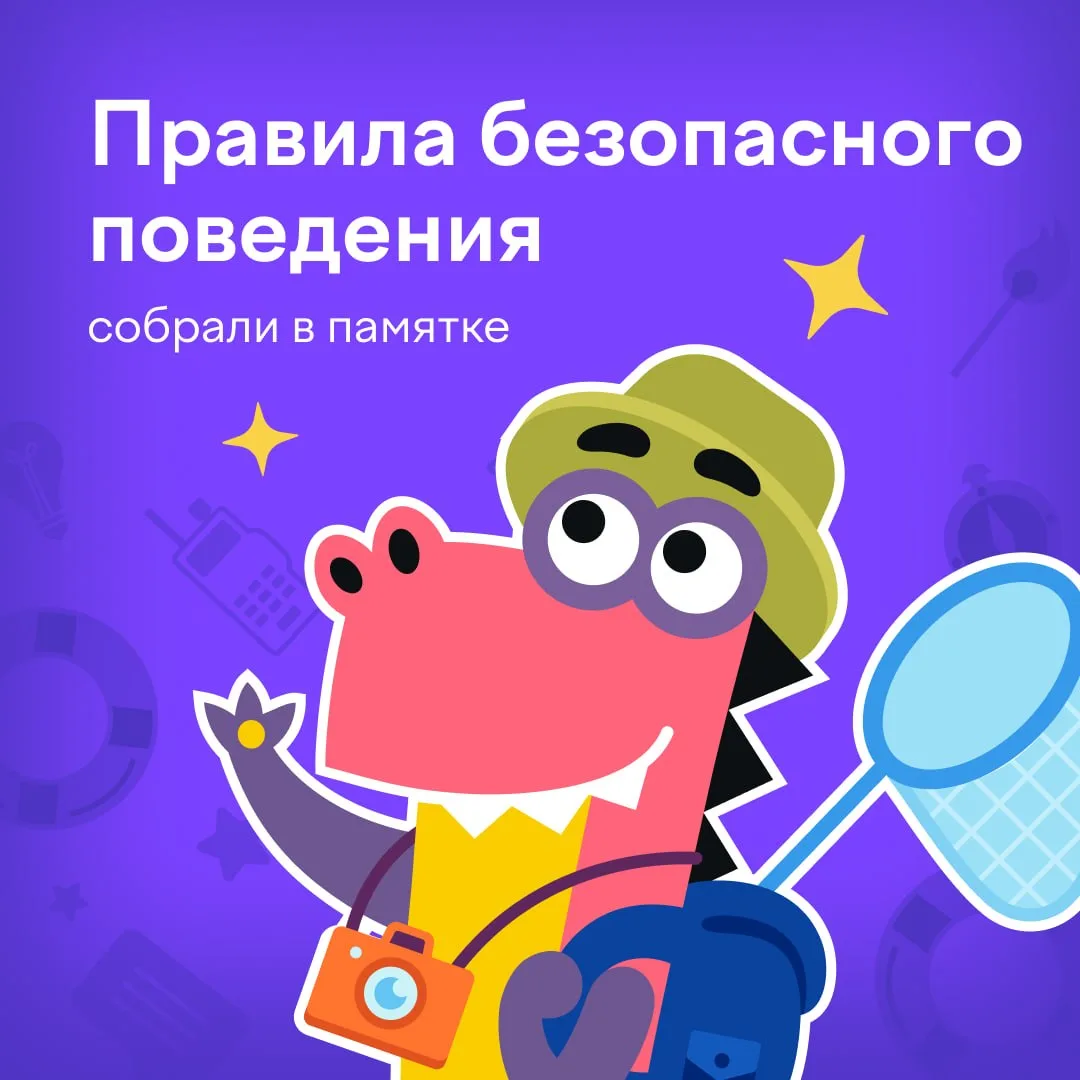 Изображение 1 к публикации «Учи.ру для родителей»
