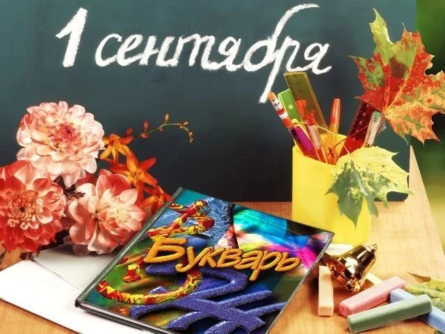 Уважаемые учителя, родители, дорогие ученики!