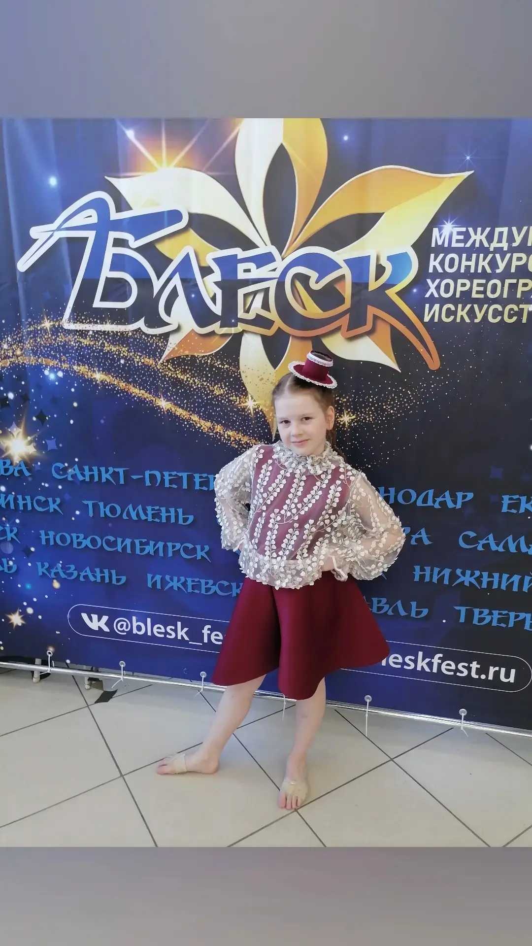 22 марта 2026 года прошёл международный конкурс хореографического искусства "Блеск" 💃  Поздравляем у