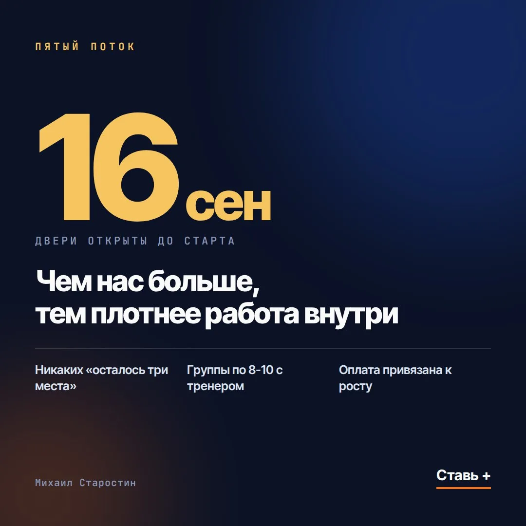 Две недели до старта 🔥