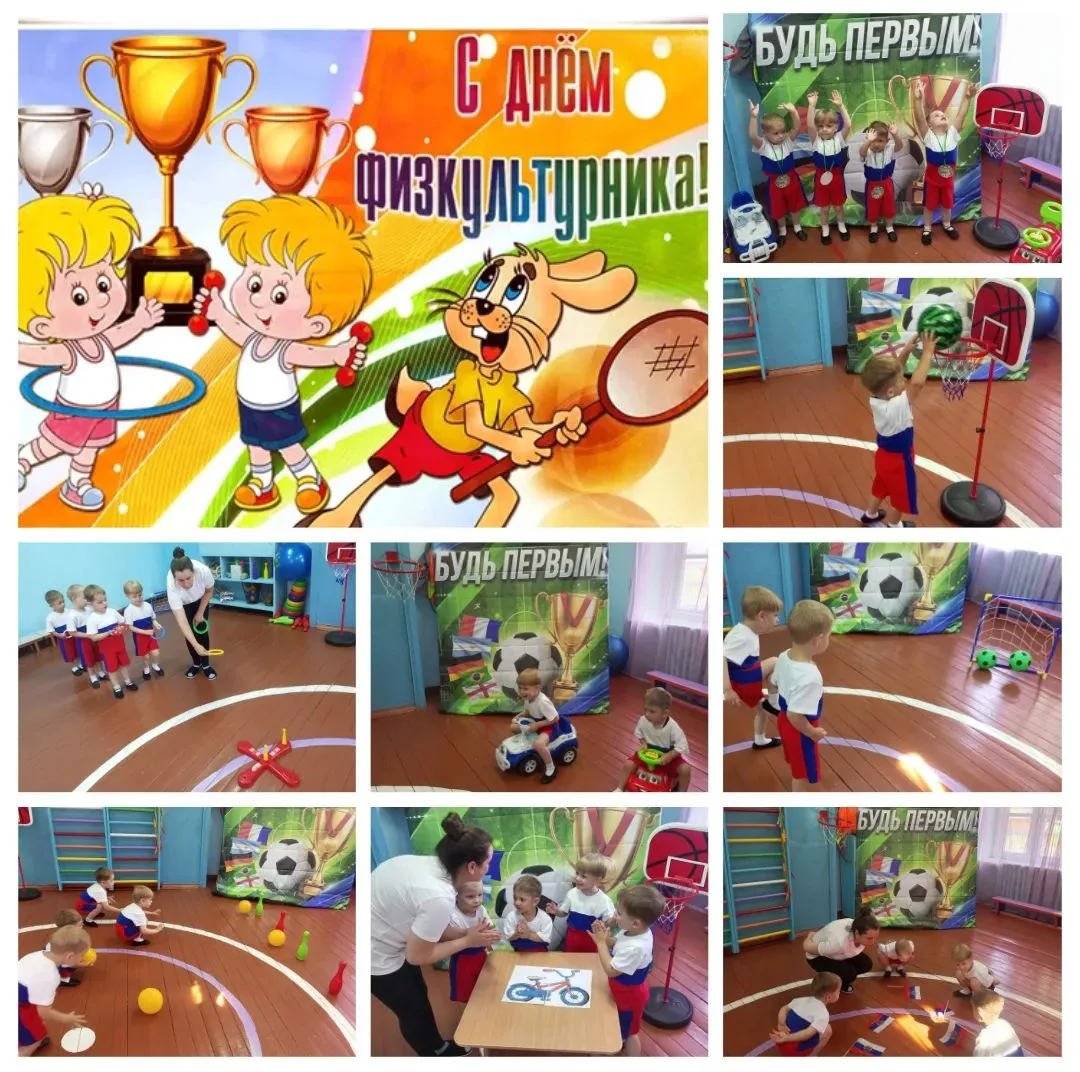 🥅В детском саду прошли спортивные мероприятия, посвященные Дню физкультурника.🏸