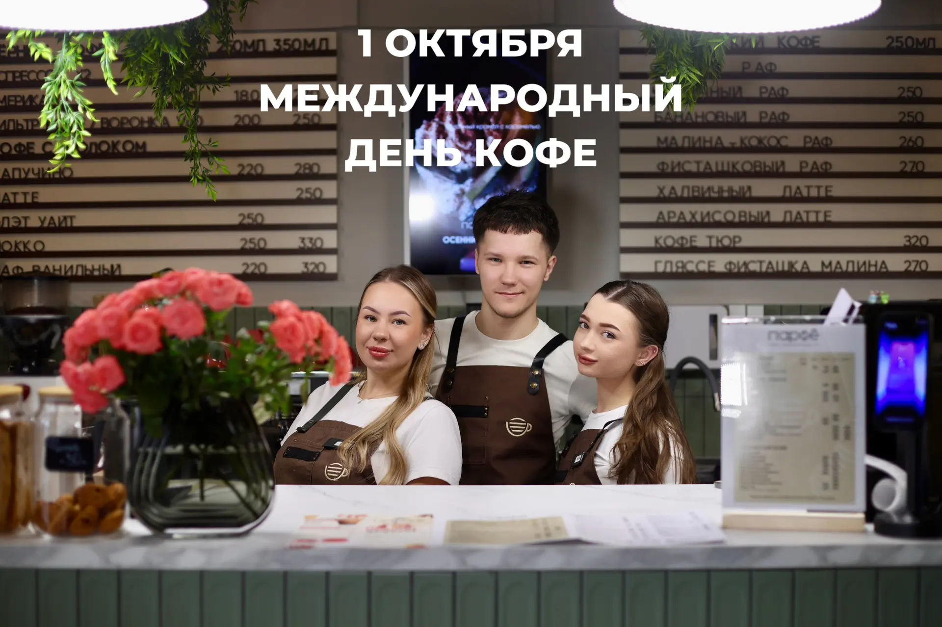У нас есть официальный повод! ☕️