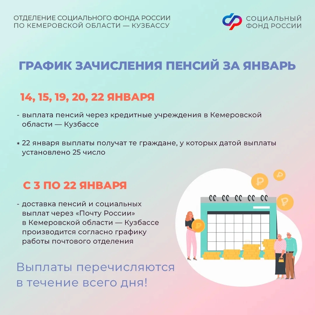 В декабре выплаты детских пособий будут произведены досрочно    📑 График скорректирован в связи с но