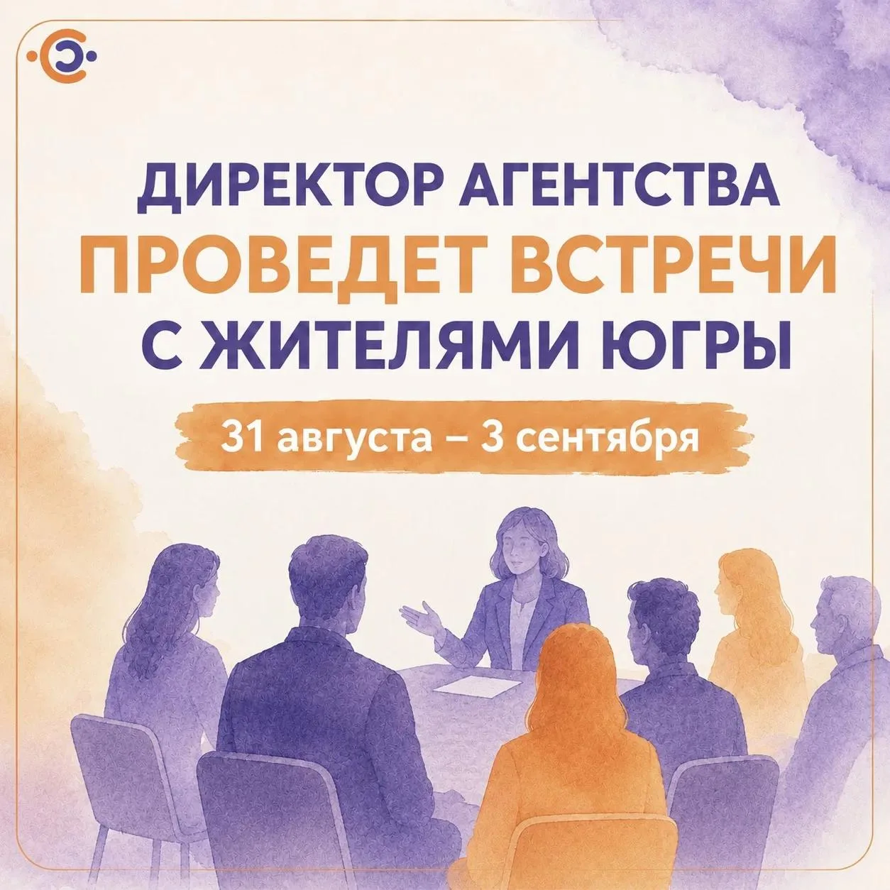 С 31 августа по 3 сентября директор Агентства социального благополучия населения Югры Э...