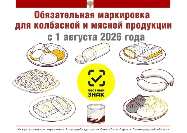 в России вводится обязательная цифровая маркировка мясной продукции. Данная мера направ...