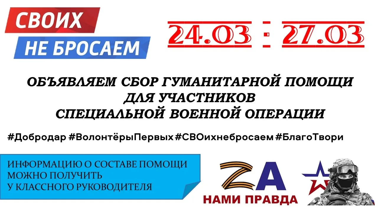 #ШколаРавныхВозможностей6Тихвин #Добродар #Волонтёрство #ВолонтёрыПервых #Волонтерство ...