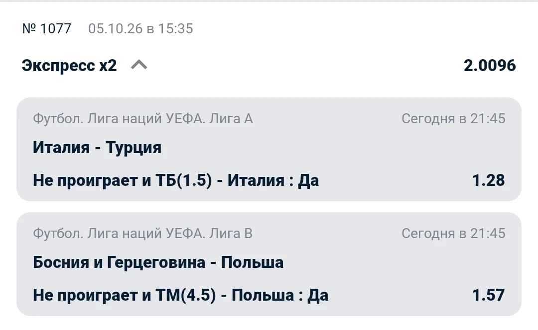 Экспресс "Б" КФ 2.01