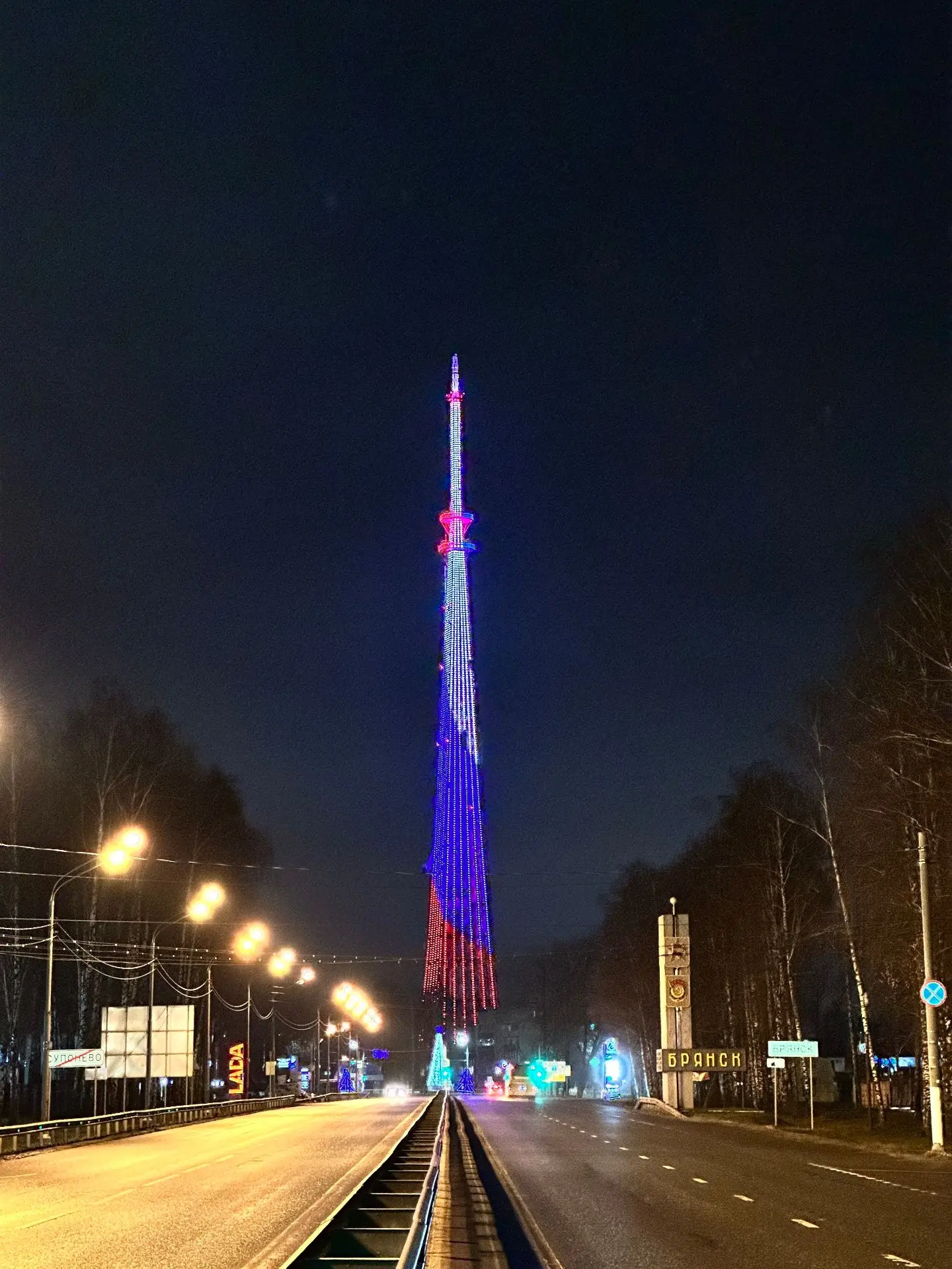 🎉 22 августа филиал РТРС «Брянский ОРТПЦ» включит архитектурно-художественную подсветк...