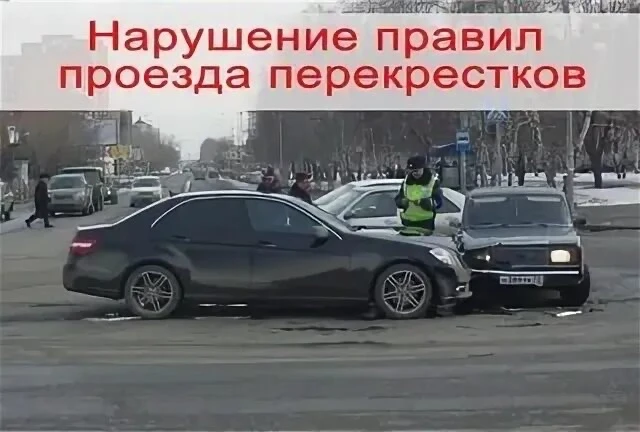 Штраф за неправильный проезд перекрестка