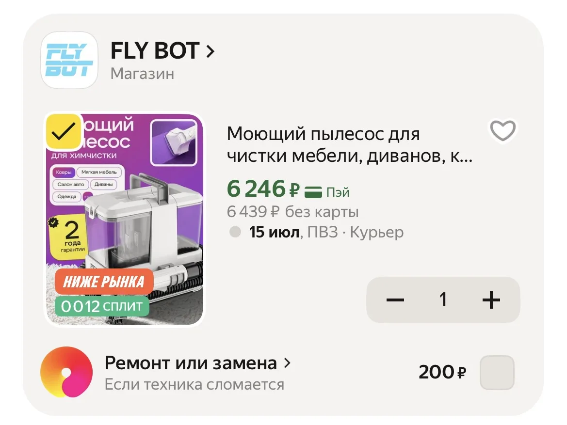 https://market.yandex.ru/cc/A7tkLg