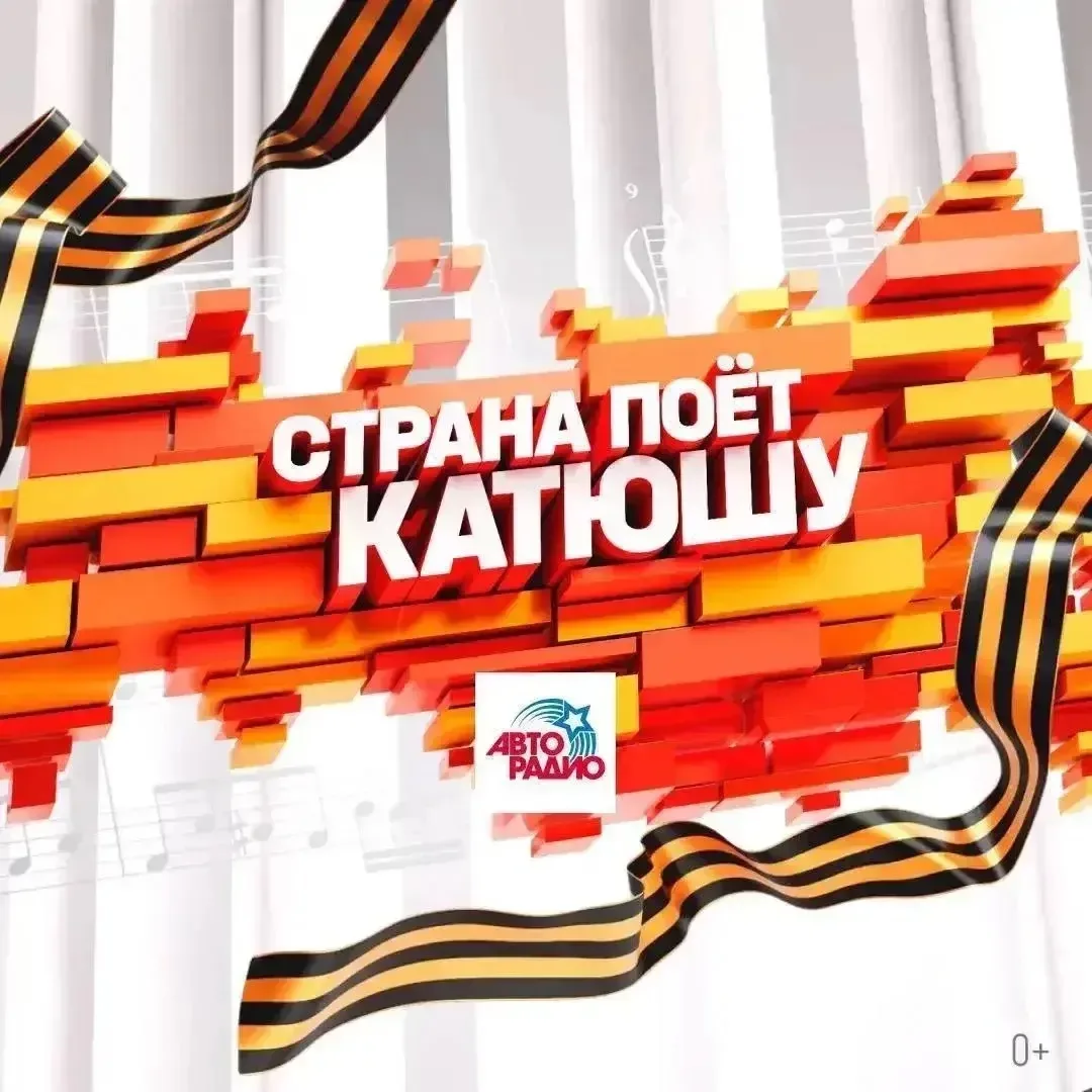 🎶МБДОУ детский сад №40 "Белочка" города Брянска присоединяется к акции "СТРАНА ПОЁТ КА...