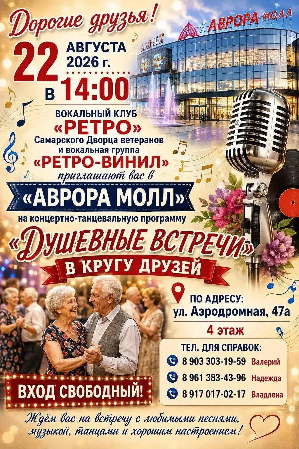 🎶 Душевные встречи с музыкой