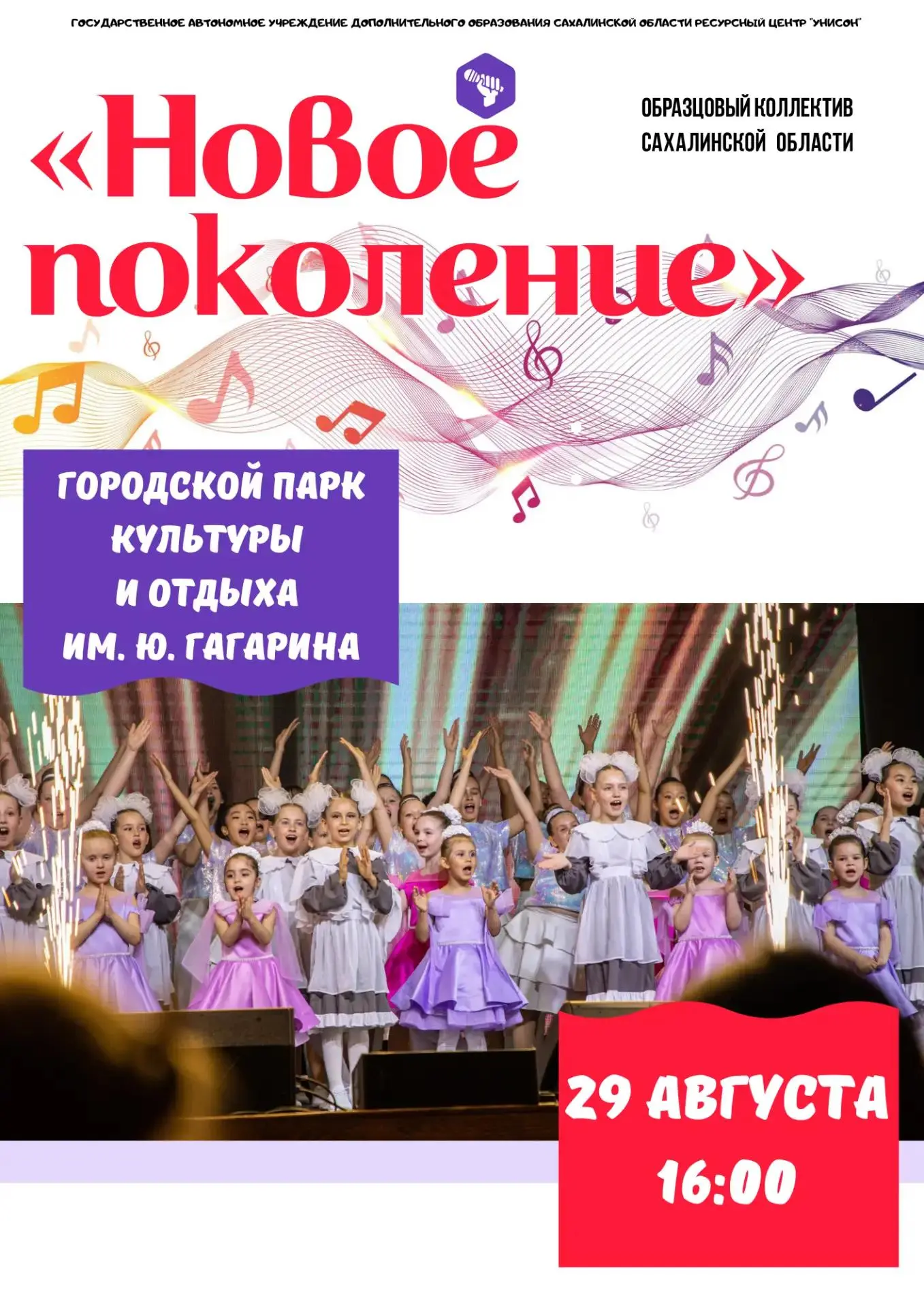 🎉 Потрясающее событие лета! 🎉