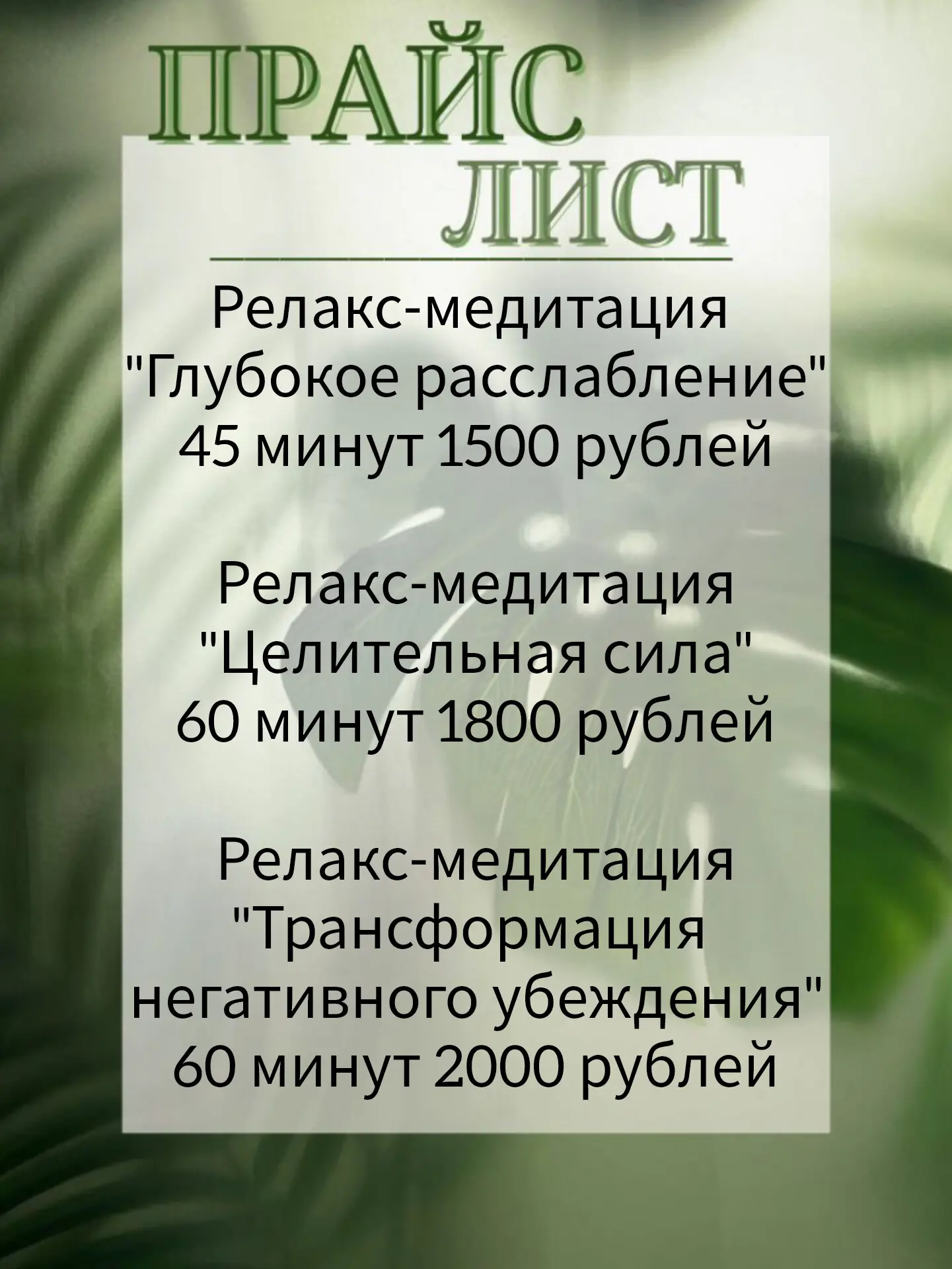 Три вида релакс-медитаций: найдите свой путь к гармонии