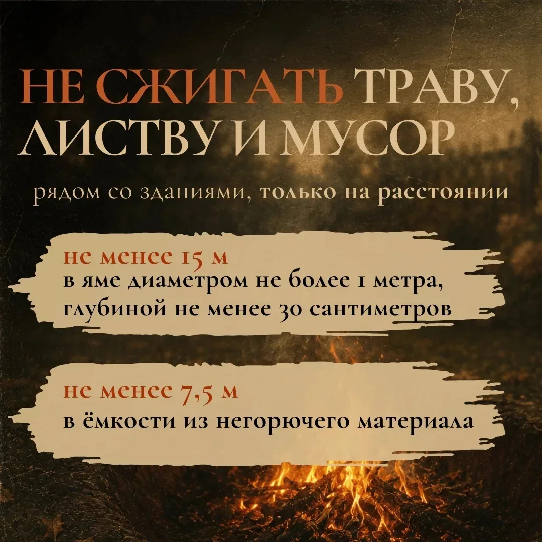 #СоветМЧС  Джоконда предупреждает: не приглашайте пожар в гости 🔥  С приходом жары всё больше людей 