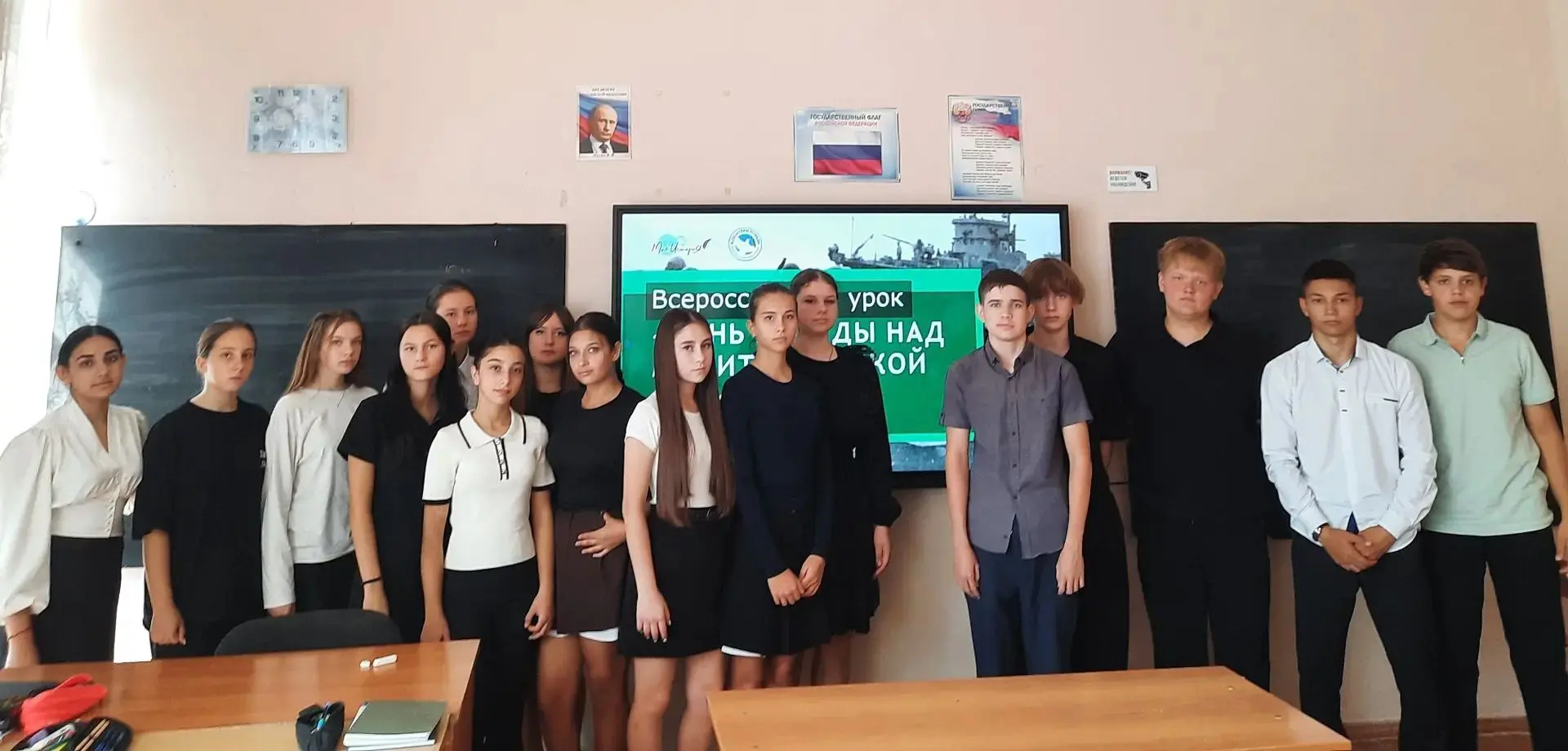 Всероссийский урок "День Победы над милитаристской Японией"
