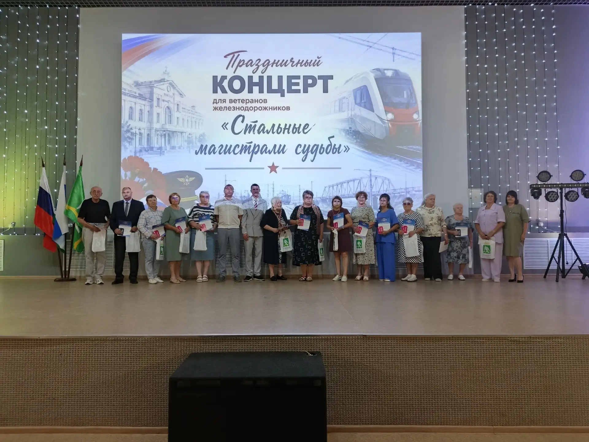 🎉 Торжественное мероприятие в МЦ «Космос»: концерт «Стальные магистрали судьбы»! 🎉