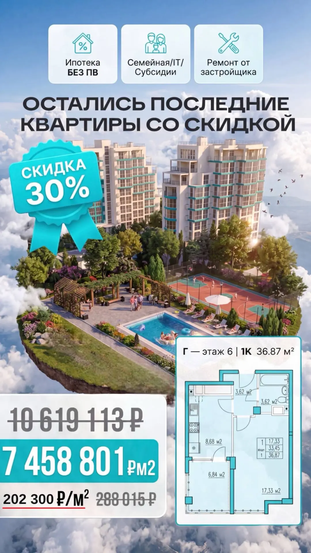 Предложения на которые сейчас стоит обратить внимание! Акционная цена, клевый комплекс,...