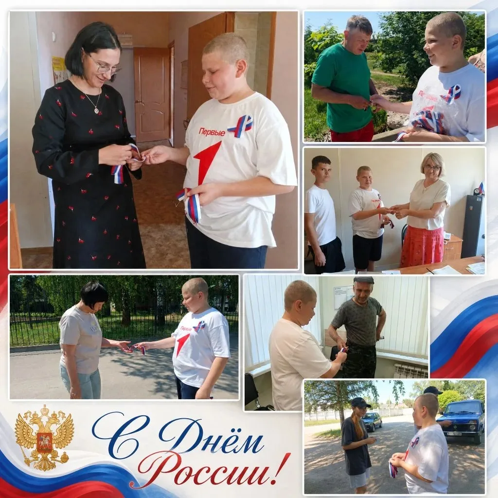 🇷🇺Акция "Российский триколор"🇷🇺