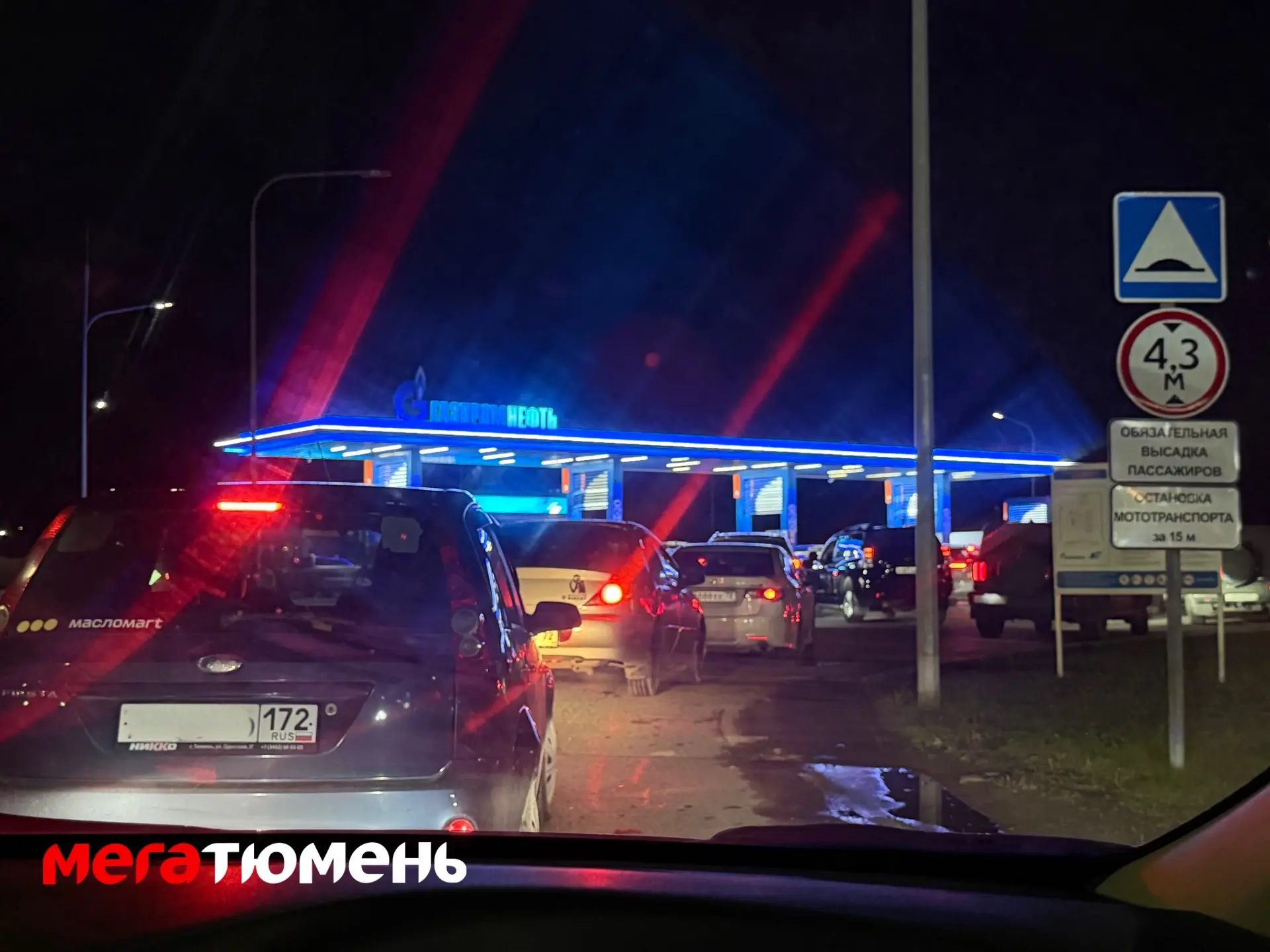 Около полуночи тюменцы собрались в одном заветном месте — на АЗС
