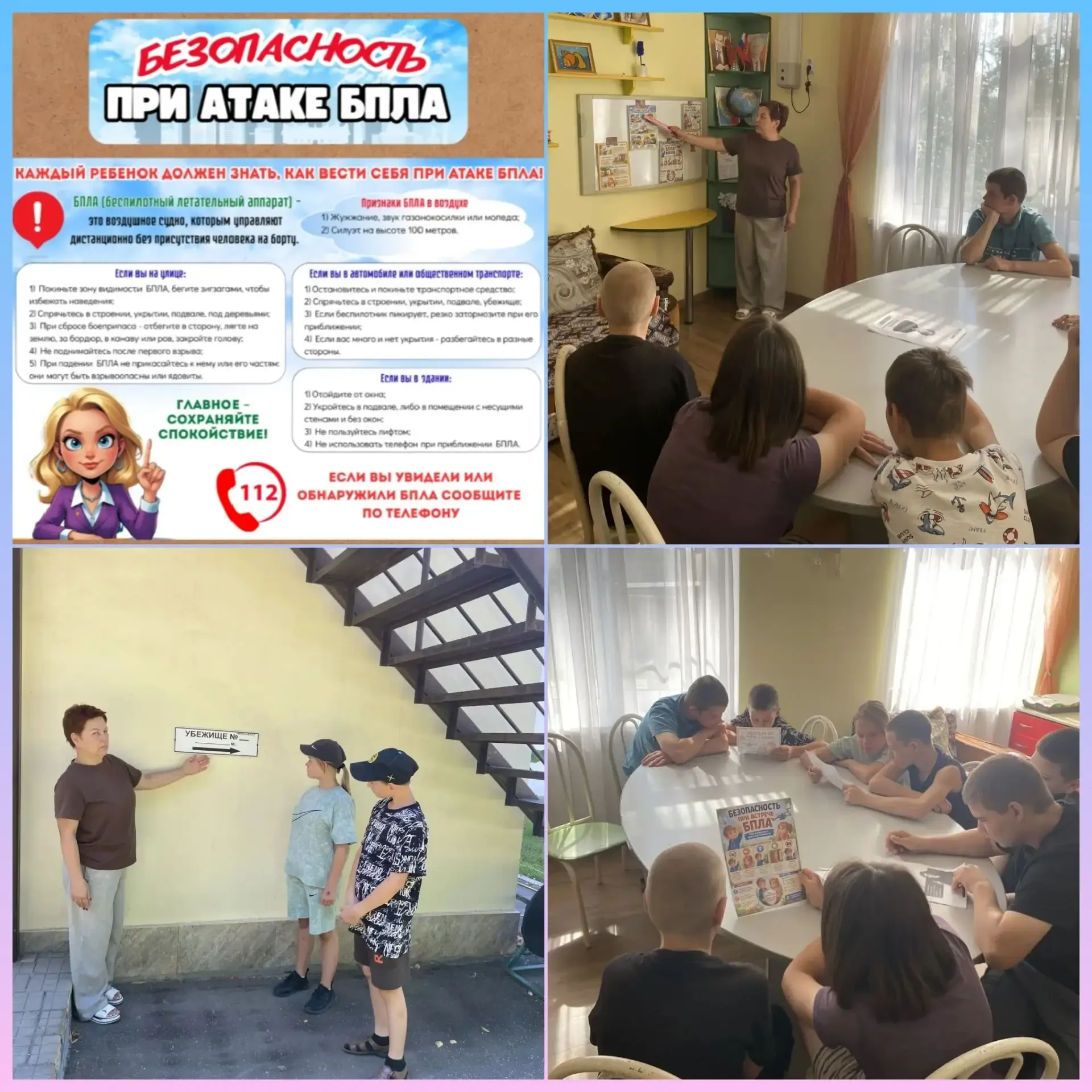 Безопасность детей превыше всего! В Новокубанском многопрофильном реабилитационном цент...