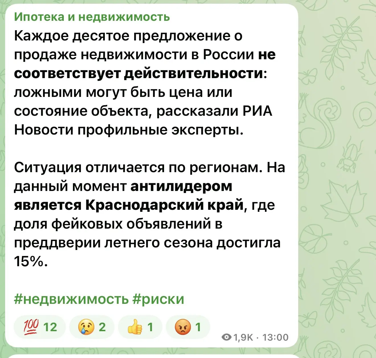 А это боль Краснодара ! Такого нет ни в одном городе РФ . Не заходите на циан , Авито … Там одни фей