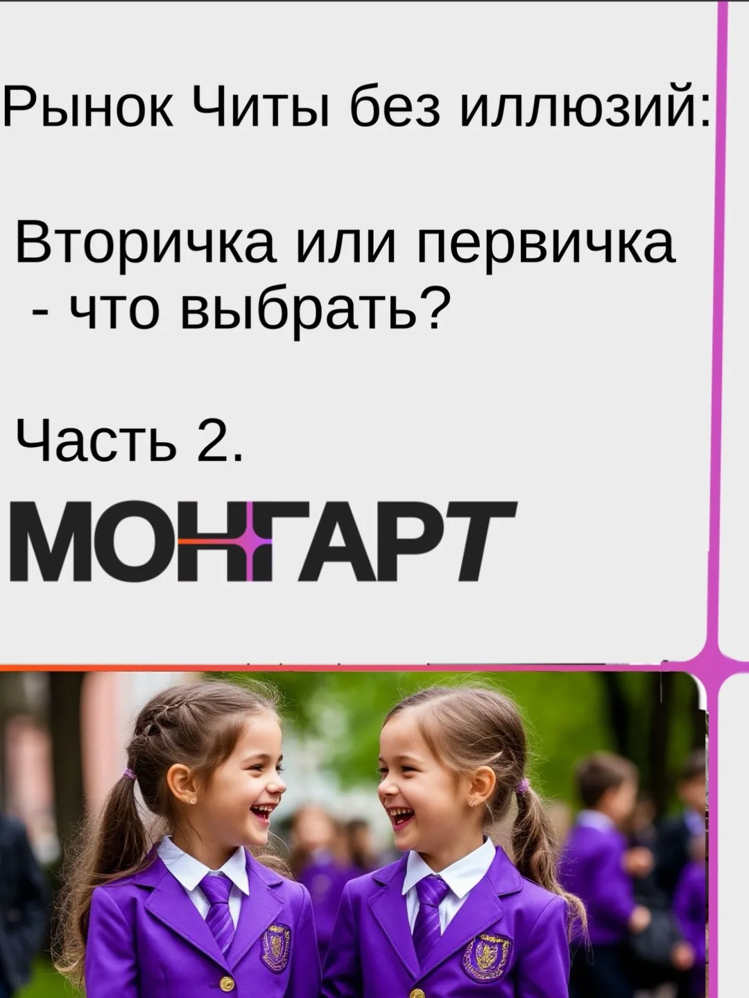 💬 Из практики