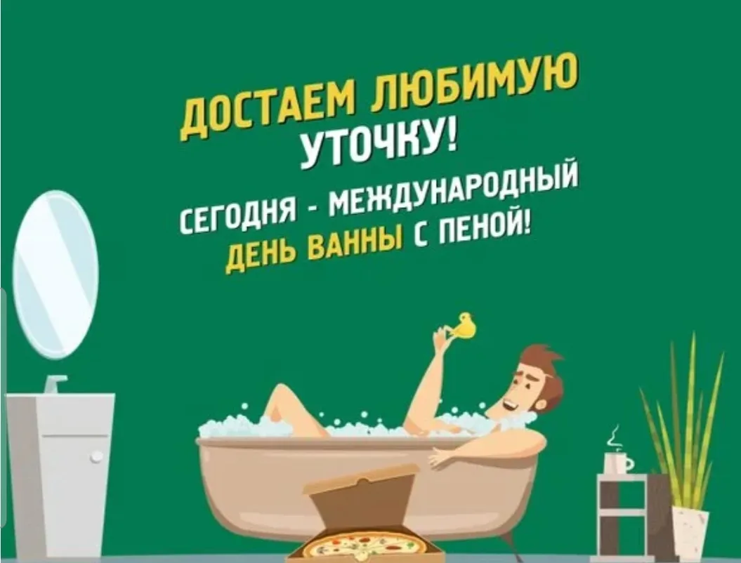 Отдых и купанье в ванной значительно приятнее, чем принятие душа. Экономия водных ресур...