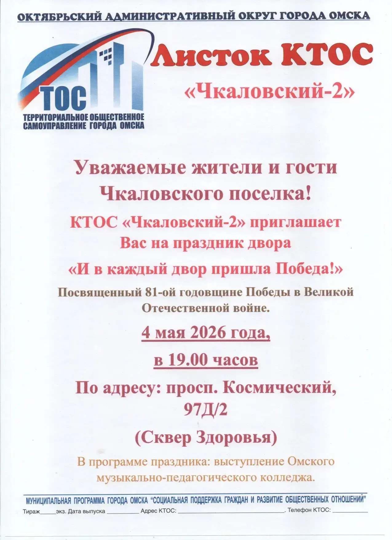 Медиа публикации