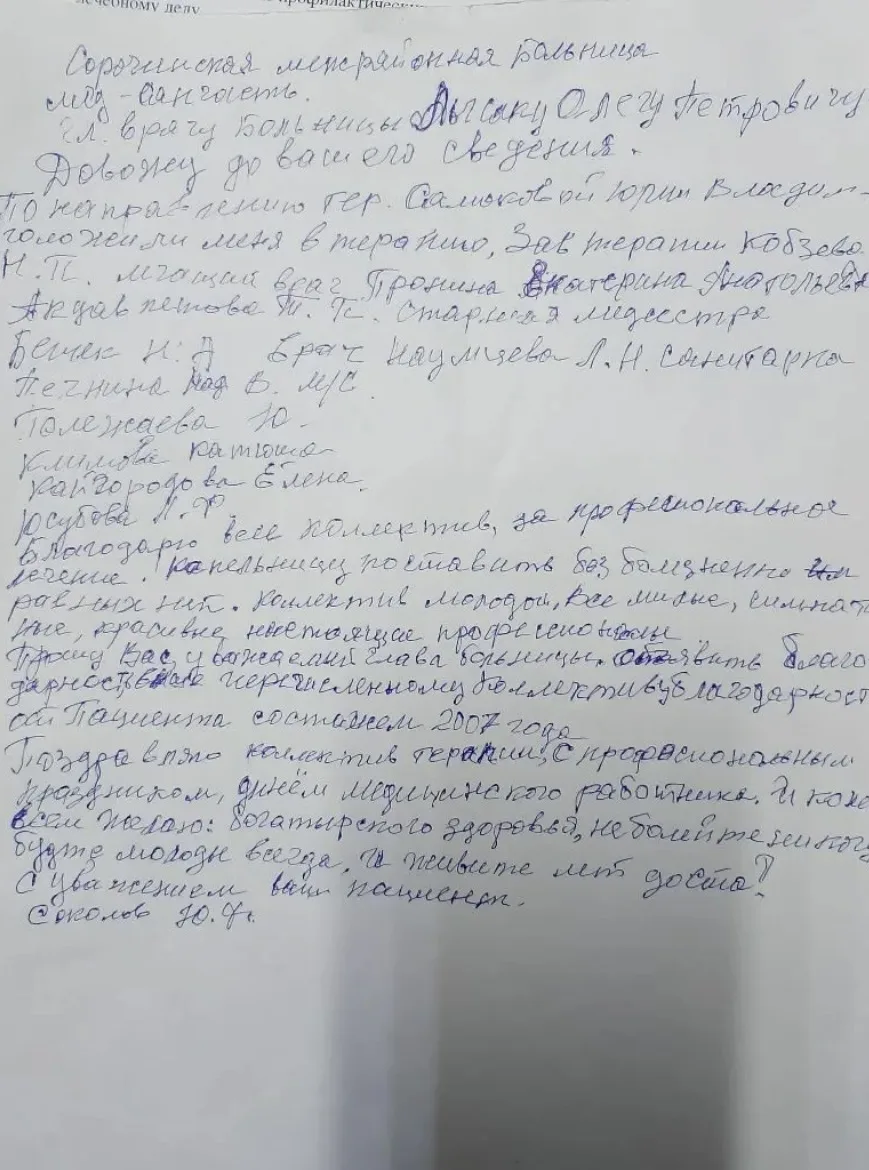 Ваше «спасибо» — наша главная награда ❤️

Друзья, мы безмерно тронуты вашими тёплыми словами и поздр