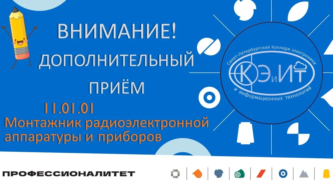 В СВЯЗИ С ВЫСОКОЙ ВОСТРЕБОВАННОСТЬЮ ОТКРЫВАЕТСЯ ДОПОЛНИТЕЛЬНЫЙ НАБОР В ГРУППУ НА СПЕЦИА...
