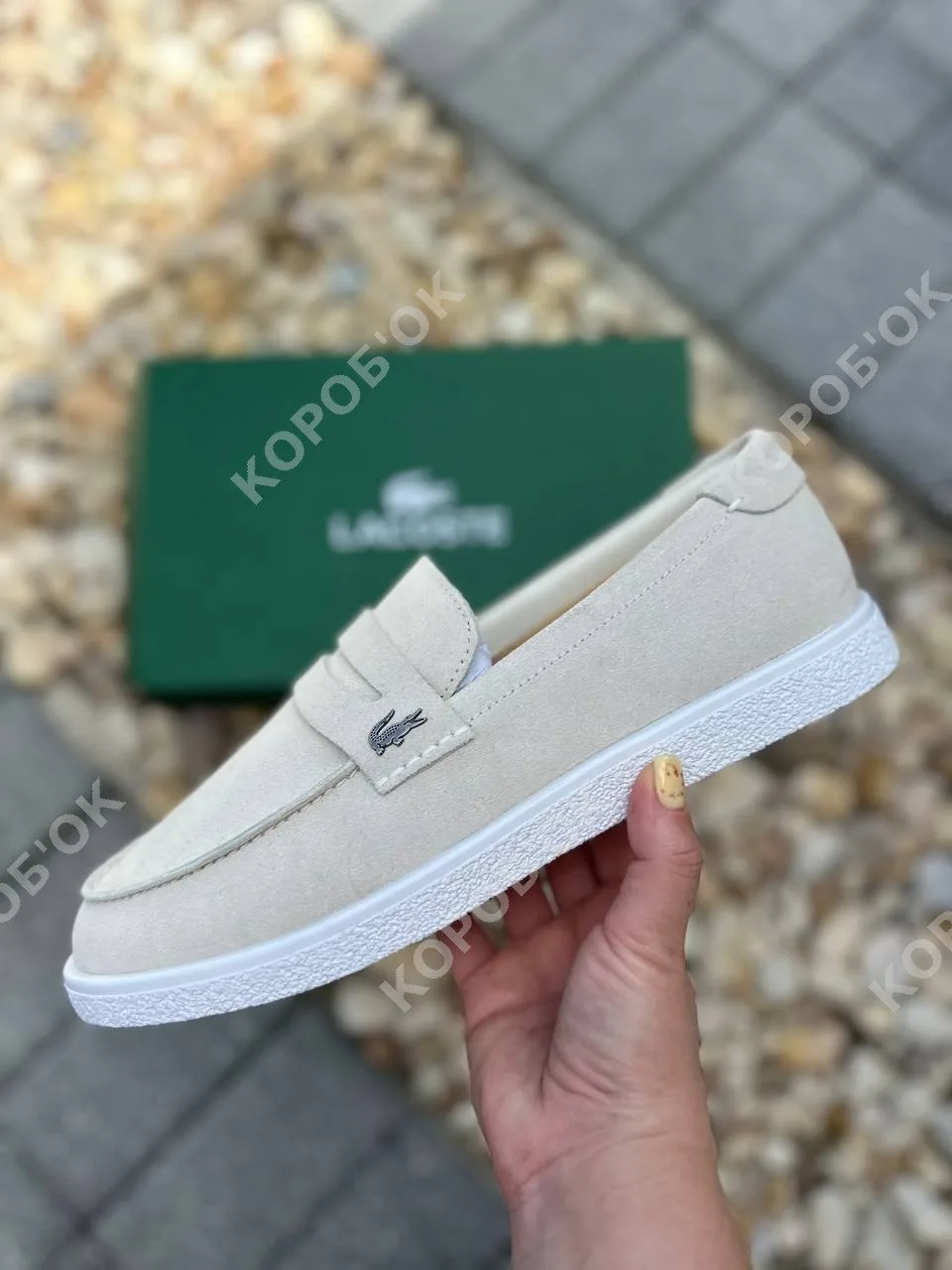 Lacoste